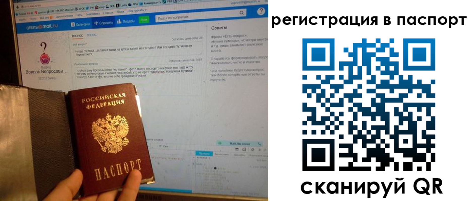 временная регистрация надежно в Мирном