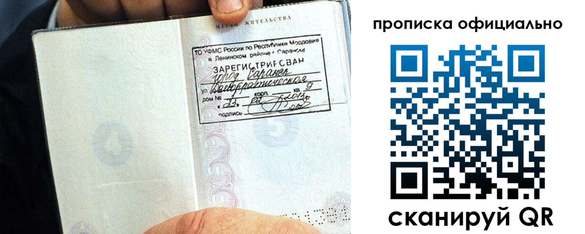 регистрация для дет. сада в Мирном