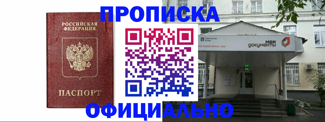 временная регистрация в квартире в Мирном