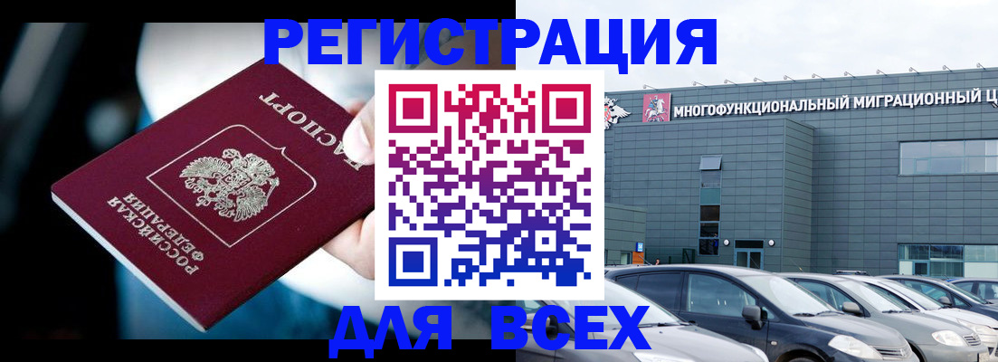 временная регистрация в Мирном