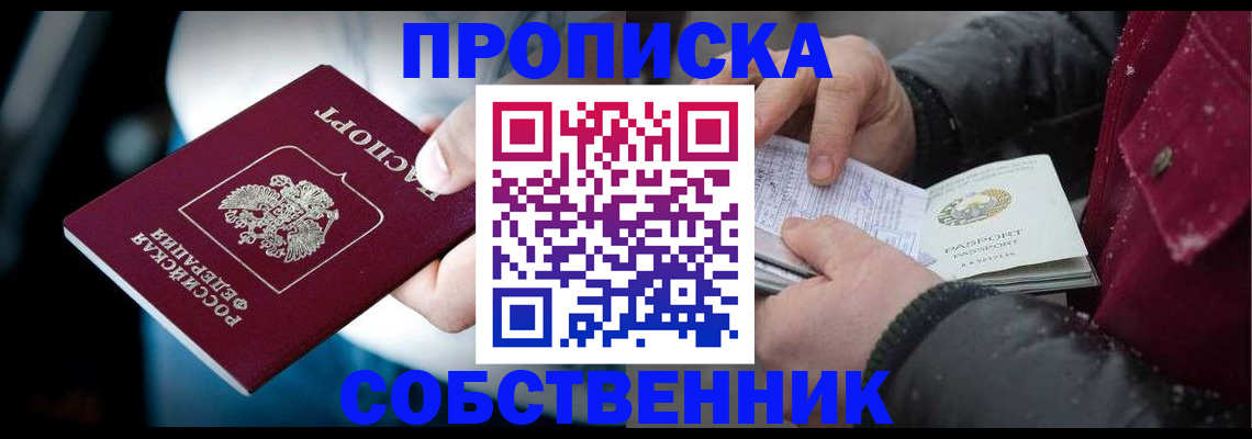 регистрация для дет. сада в Мирном