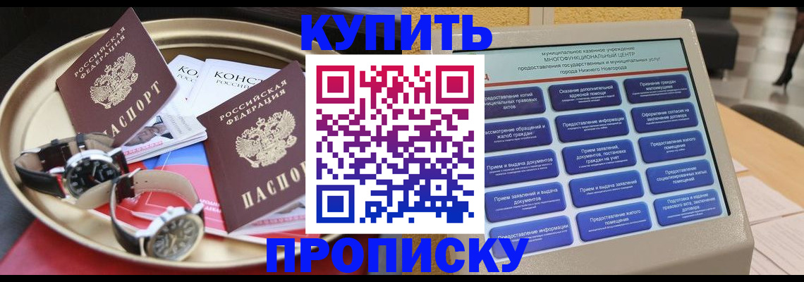временная регистрация госуслуги в Мирном